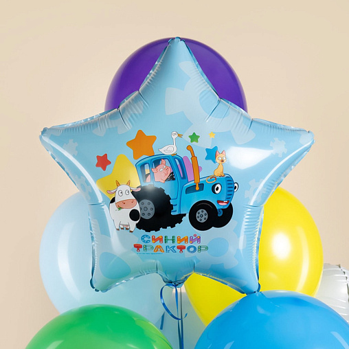 Шар Синий трактор звезда